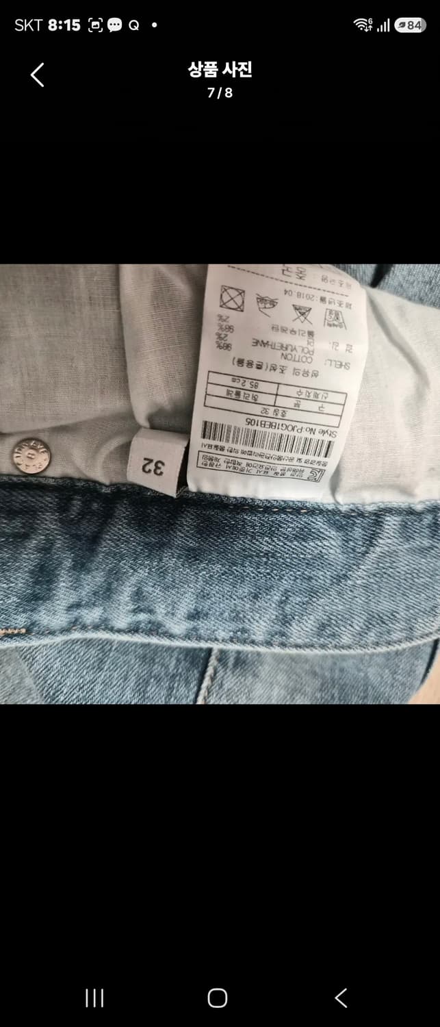 플랙 데미지 워싱 연청 상품이미지6