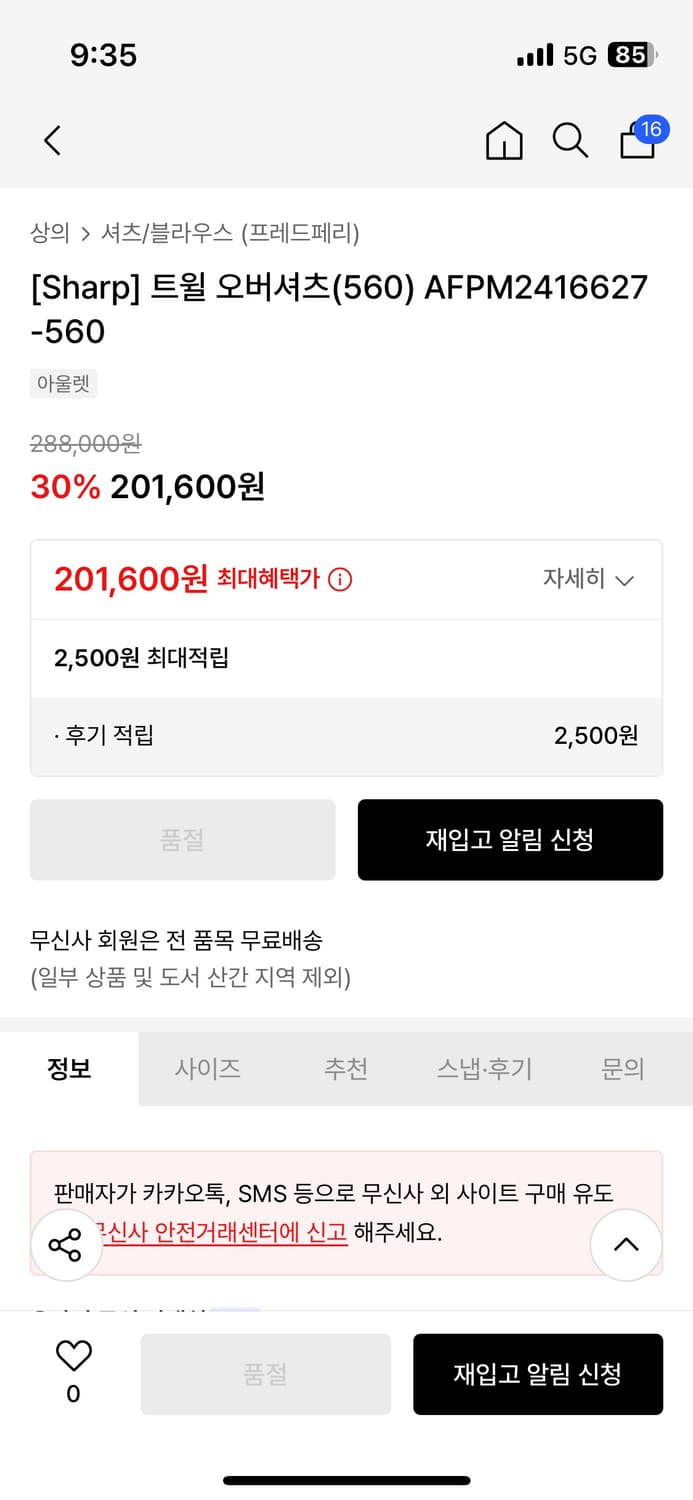 프레드페리 오버 셔츠 m 상품이미지2