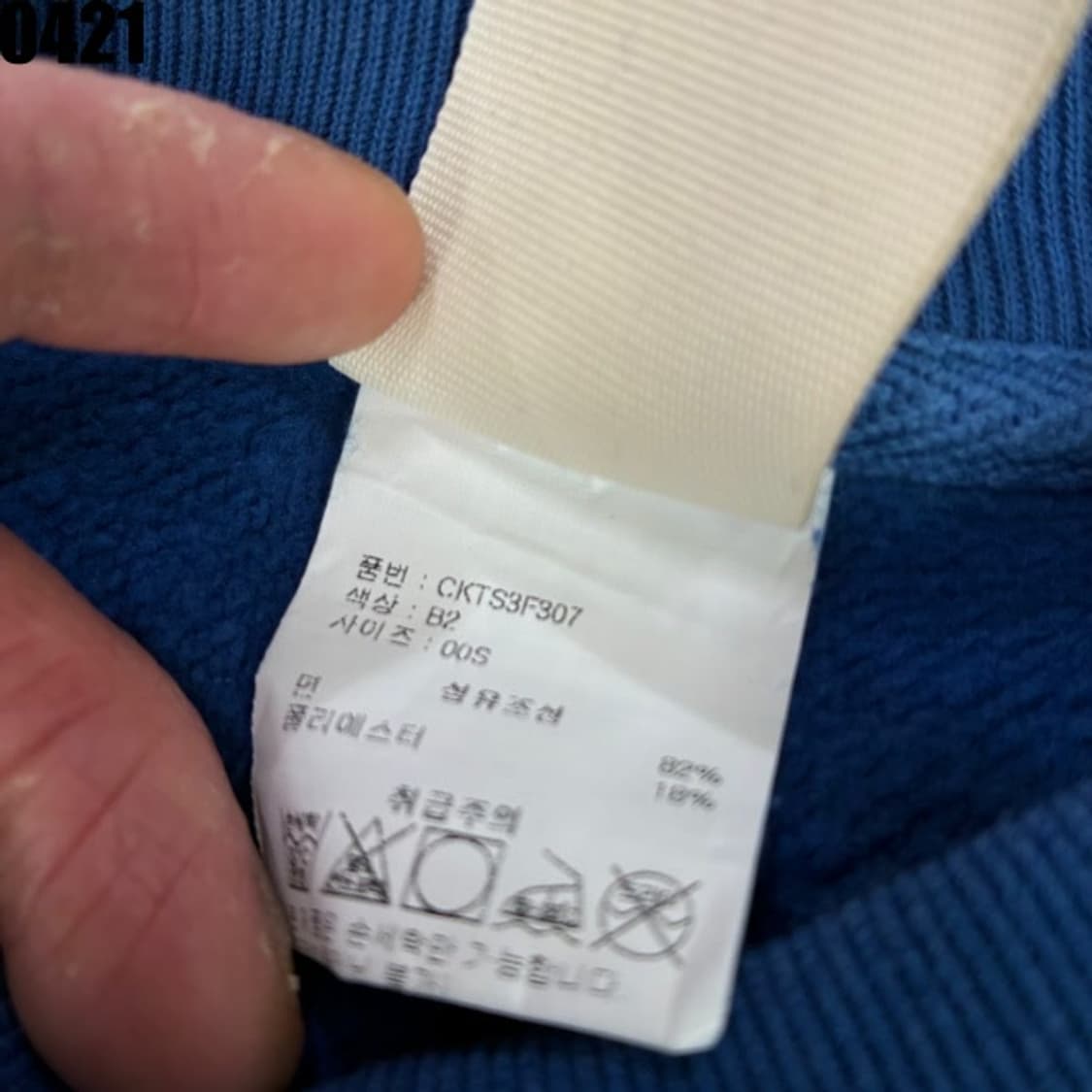 챔피온 리버스위브 희귀 맨투맨 미국제품 made in USA m 상품이미지3