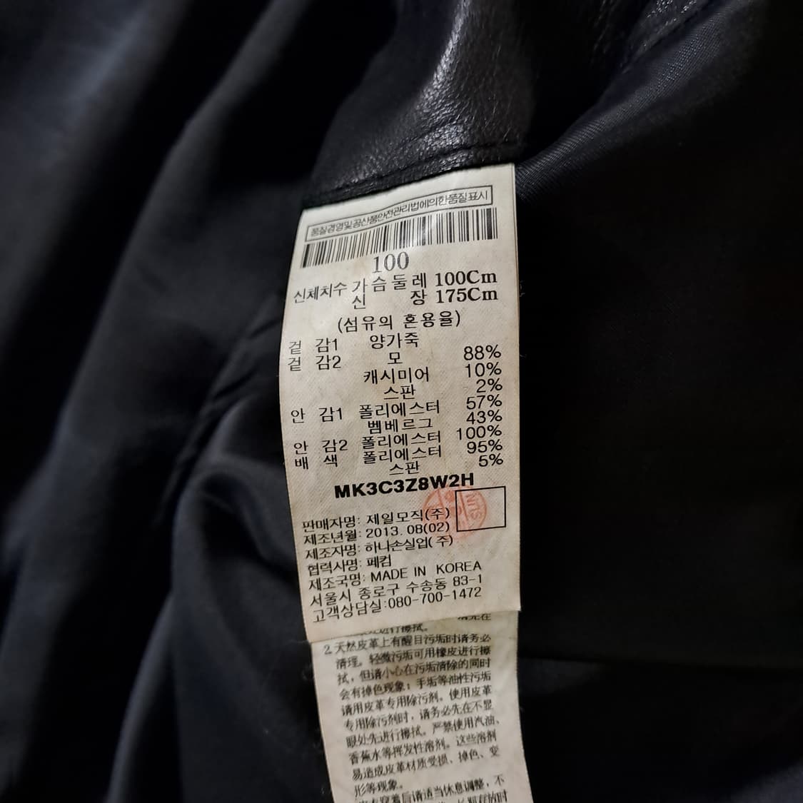 (택포) 엠비오 캐시미어 혼용 양가죽 자켓 100 B644 상품이미지9