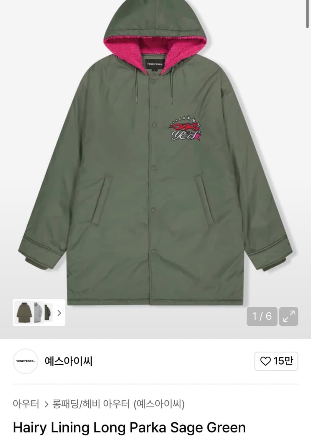 구해요)) 예스아이씨 헤어리 롱파카 구합니다 상품이미지1