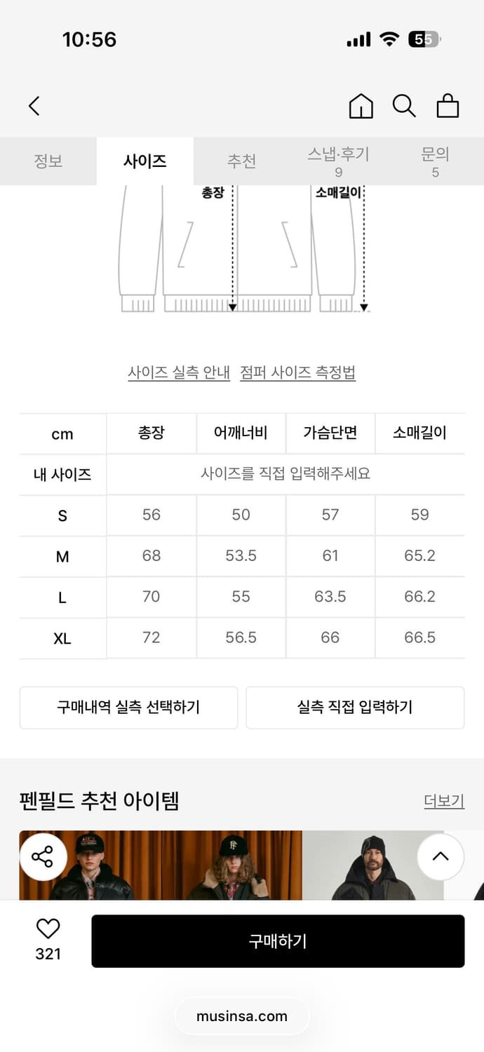 펜펠드 락울 다운 점퍼 베이지 M 상품이미지6