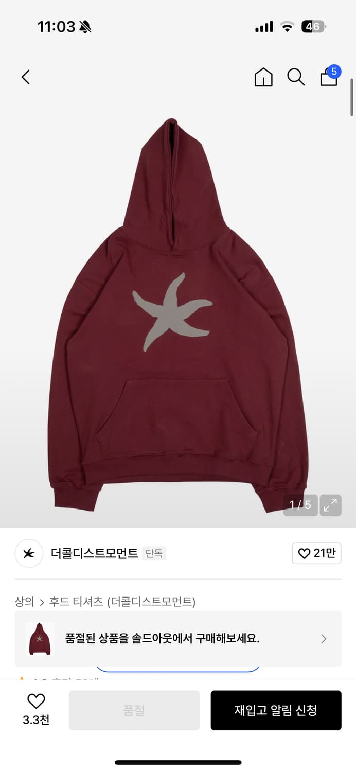 더콜디스 모먼트 후드티 상품이미지1