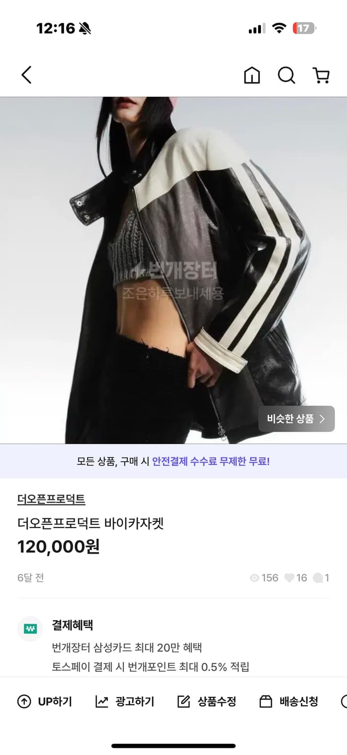 오픈와이와이 레더자켓 상품이미지1