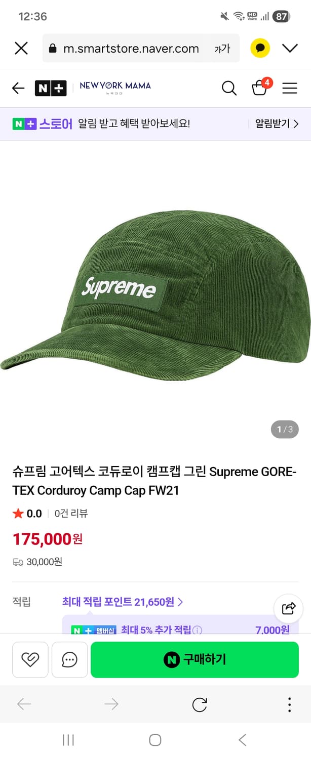 슈프림 고어텍스 코듀로이 캠프캡 그린 상품이미지10