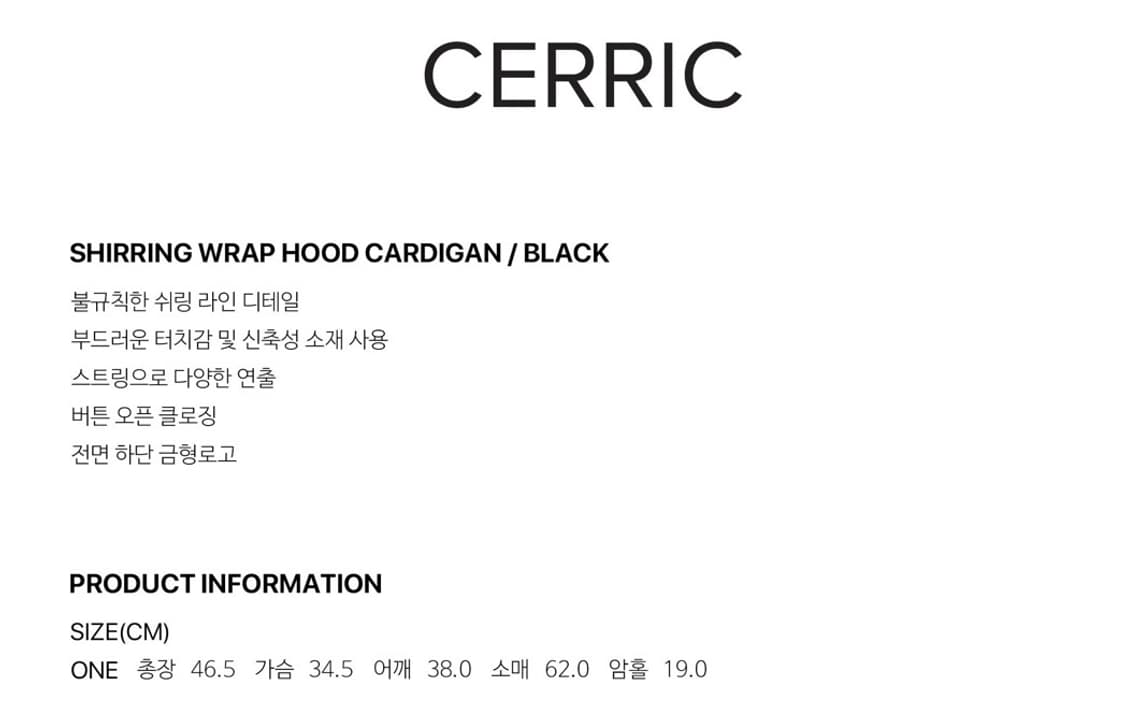 세릭 SHIRRING WRAP HOOD CARDIGAN / BLACK 상품이미지4