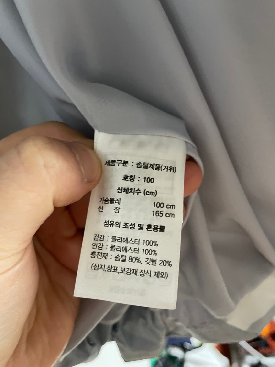 장미쉘바스키아 구스 다운 자켓 상품이미지5