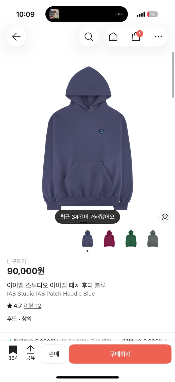 [새상품 L]아이앱 스튜디오 패치 후드티 블루 상품이미지1