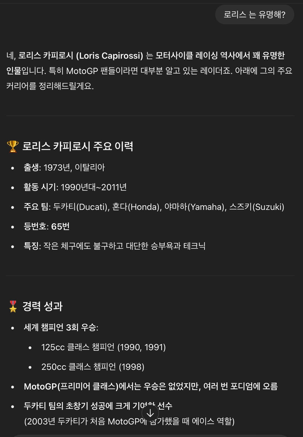 두카티 로리스 카피로시 레이싱 싸인 캡 상품이미지10
