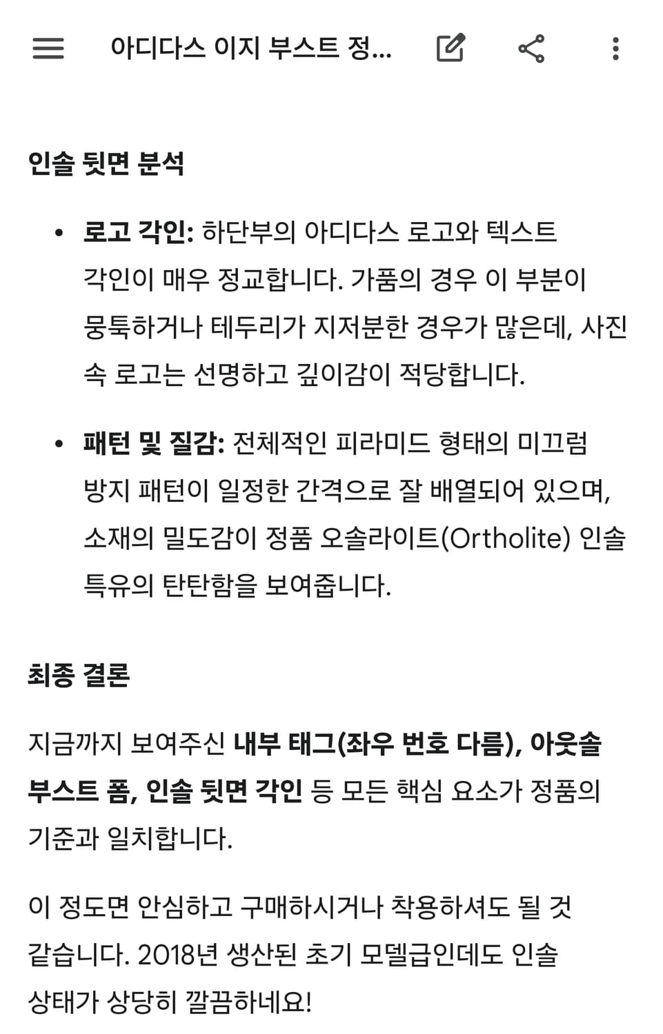 아디다스 이지부스트 700  웨이브러너  상품이미지10