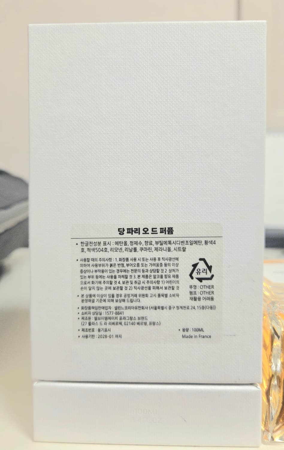 [국문택] 셀린느 당 파리 EDP 100ml 상품이미지2