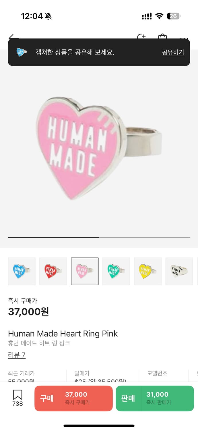 휴먼메이드 반지 파랑 초록 빨강 노랑 상품이미지2