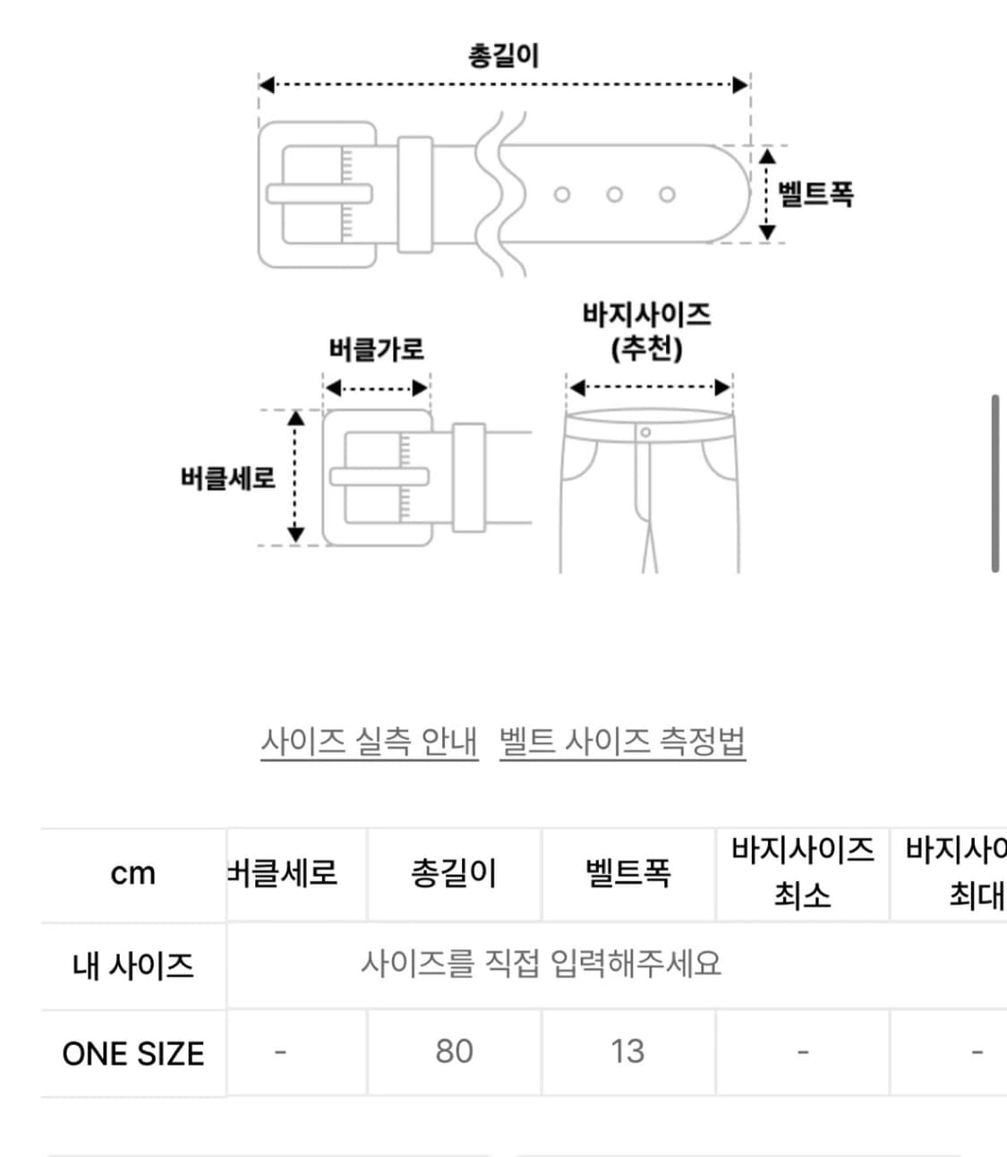 HOWUS 호와스 - 레이어드 소가죽 벨트 상품이미지10
