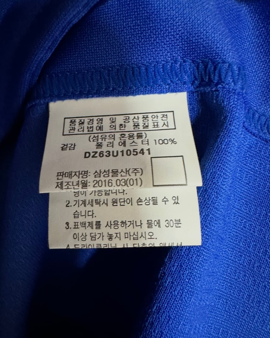 삼성 라이온즈 야구 유니폼 상품이미지7