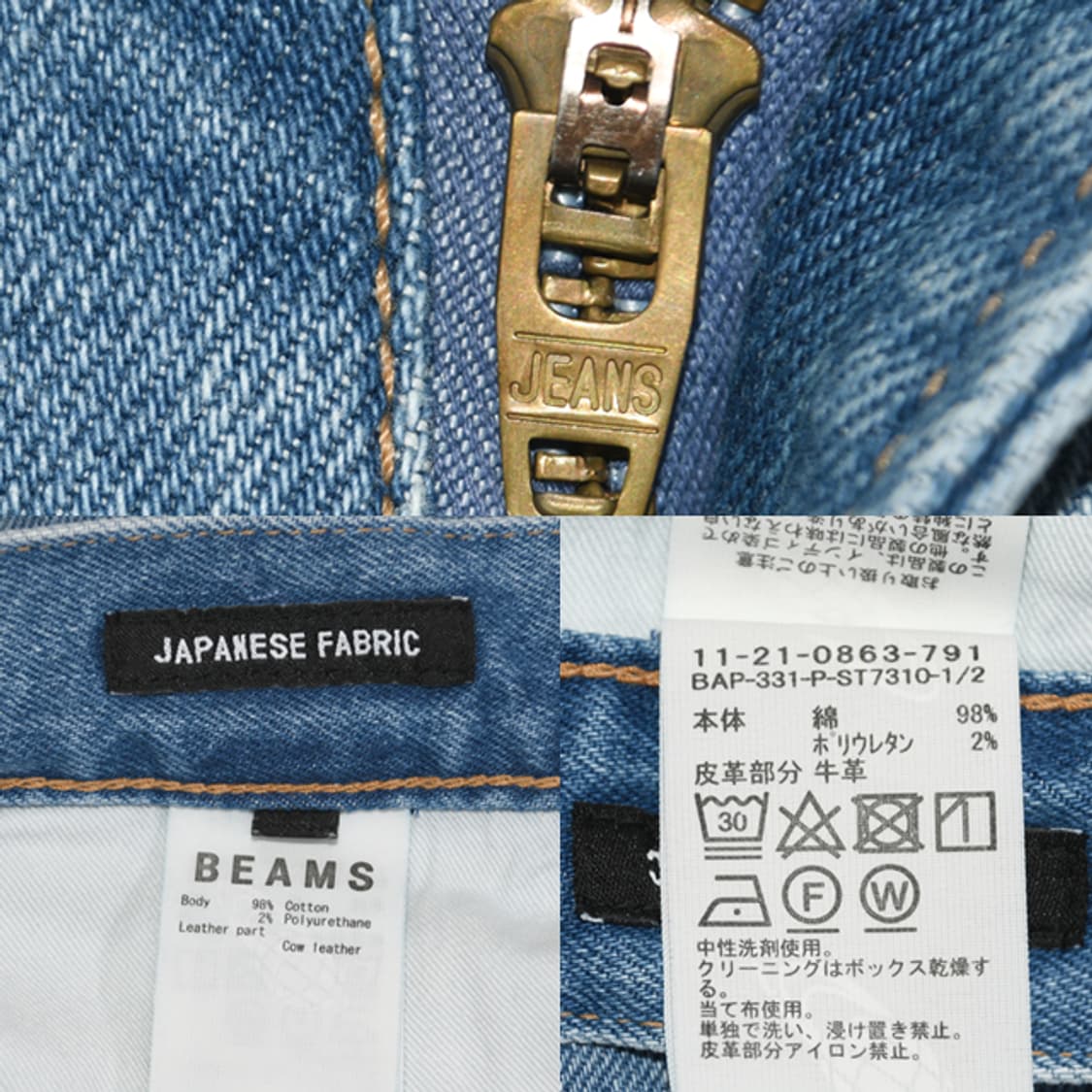 BEAMS 패치워크데님팬츠 상품이미지10