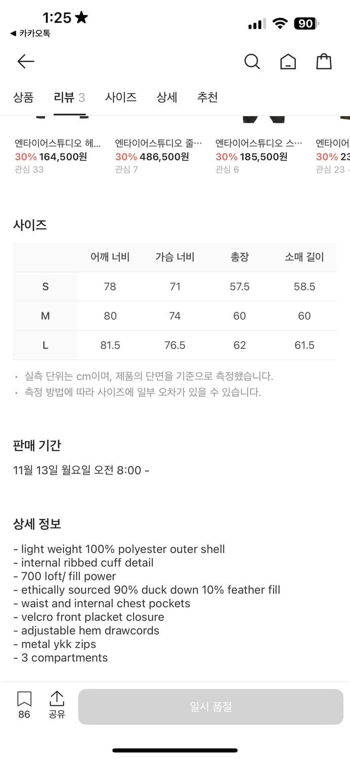 엔타이어 스튜디오 MML 푸퍼 푸필 패딩 블랙 상품이미지4