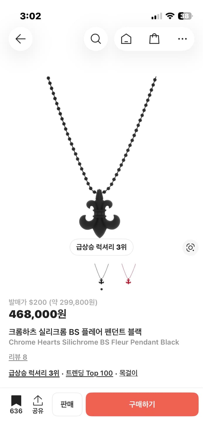 크롬하츠 실리크롬 상품이미지2