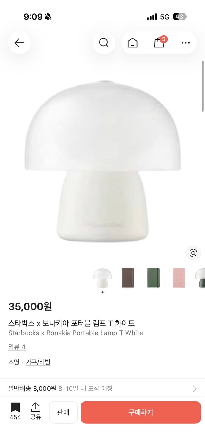 스타벅스 보나키아 램프등 상품이미지2