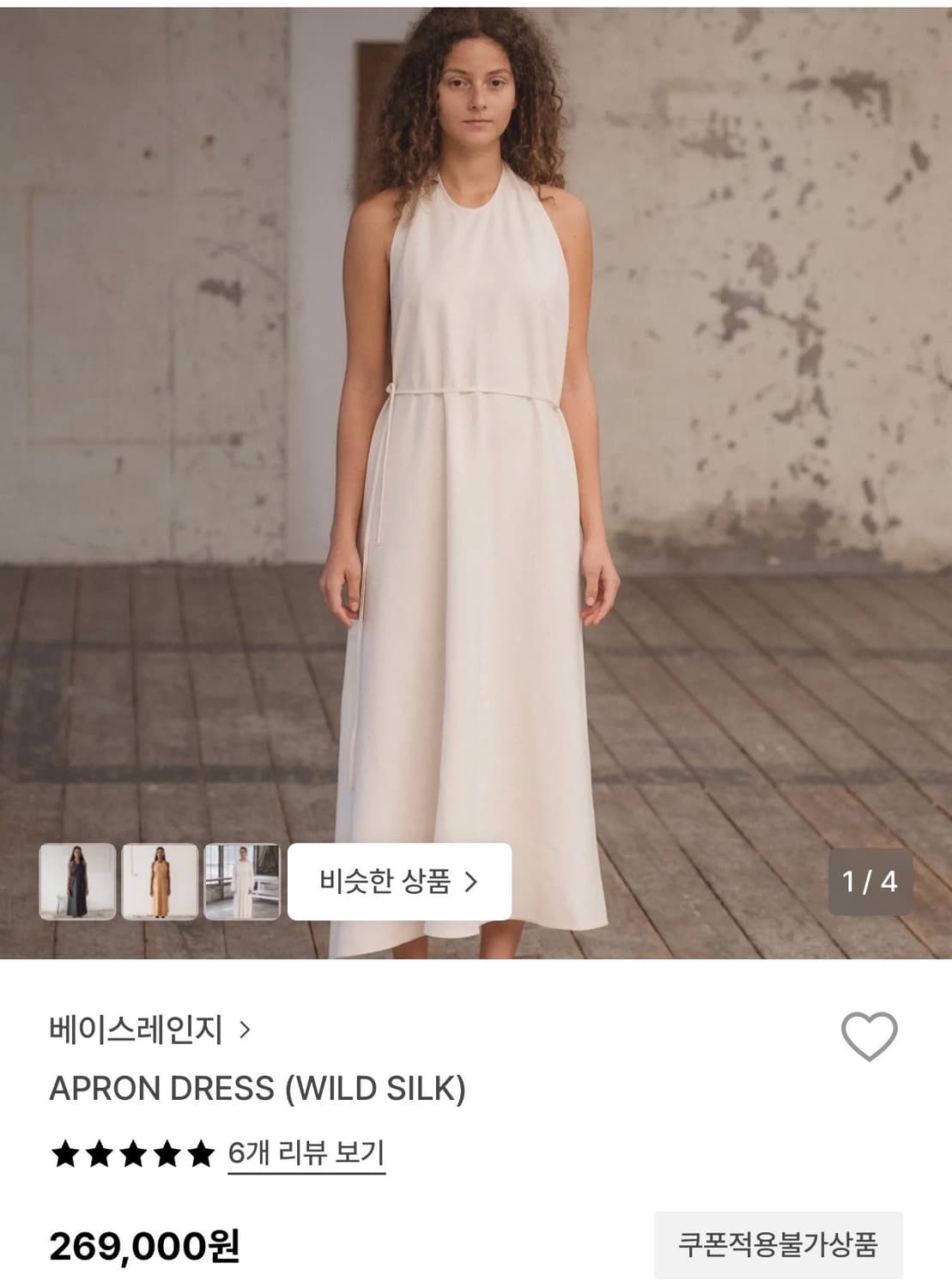 베이스레인지 에이프런 원피스 xs  상품이미지1