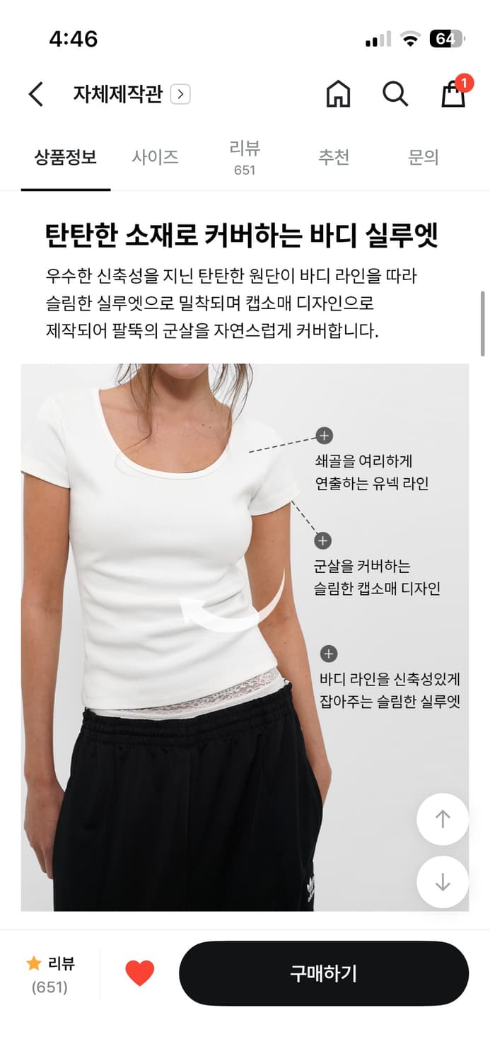 블랙업 슬림 유넥 반팔티 상품이미지2
