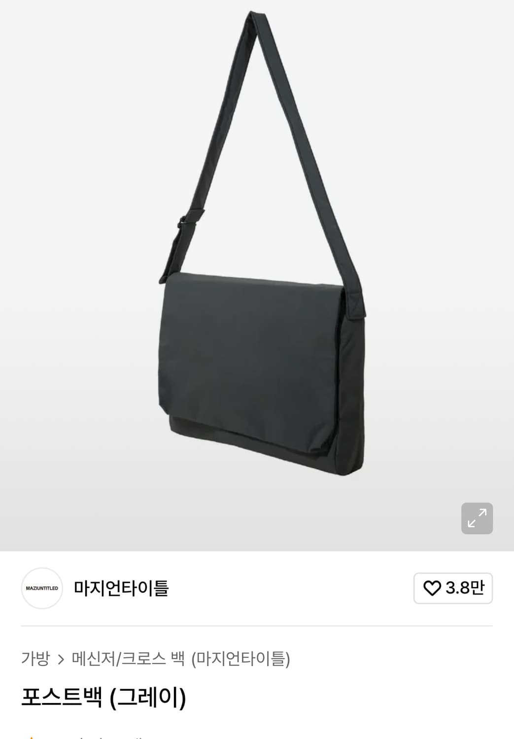 마지언타이틀 포스트백 그레이  상품이미지1