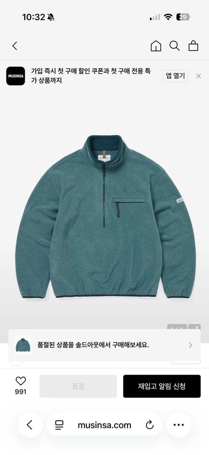 디스이즈네버댓 풀오버 플리스 구해요 상품이미지1