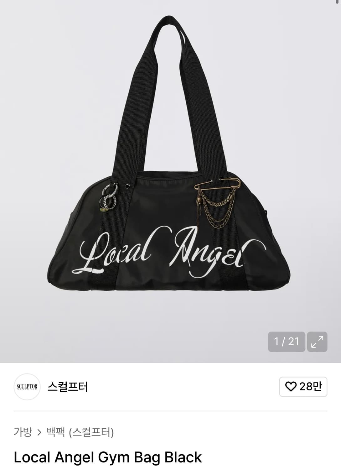 스컬프터 가방 상품이미지1