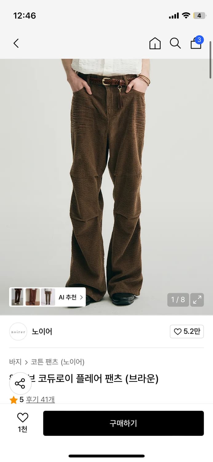 노이어 코듀로이 플레어 팬츠 50사이즈 상품이미지1