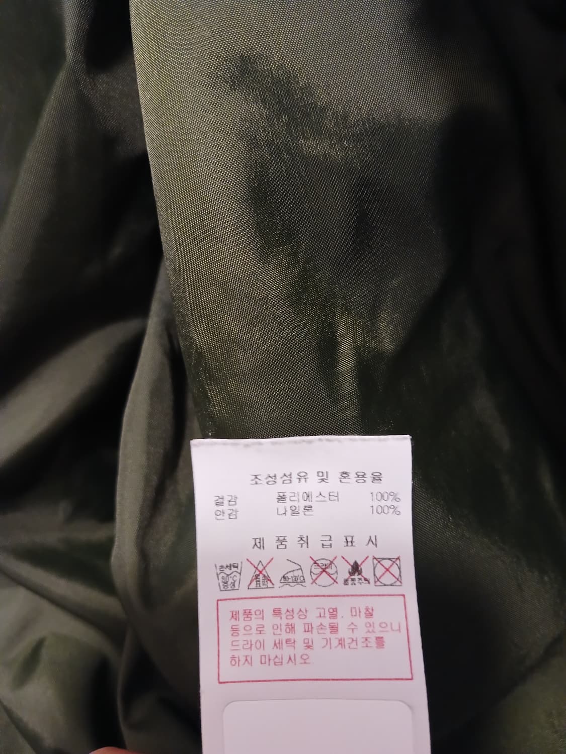 디스커버리 정품 남성 바람막이 100 사이즈 상품이미지6