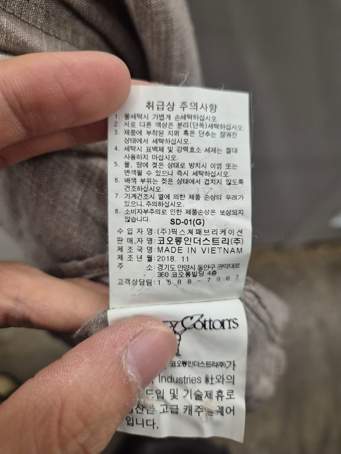 헨리코튼 브라운 셔츠 110 상품이미지7