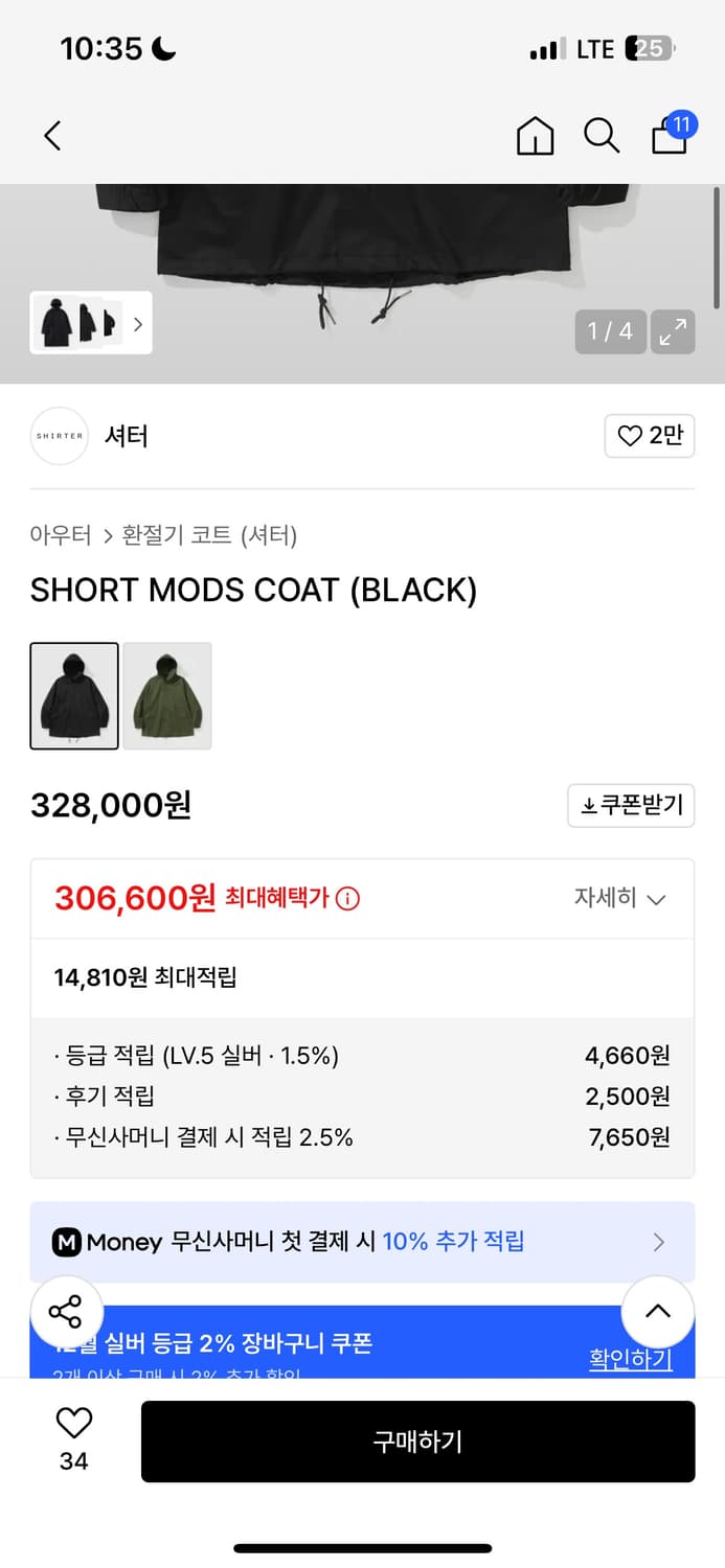 셔터 mods coat 상품이미지2