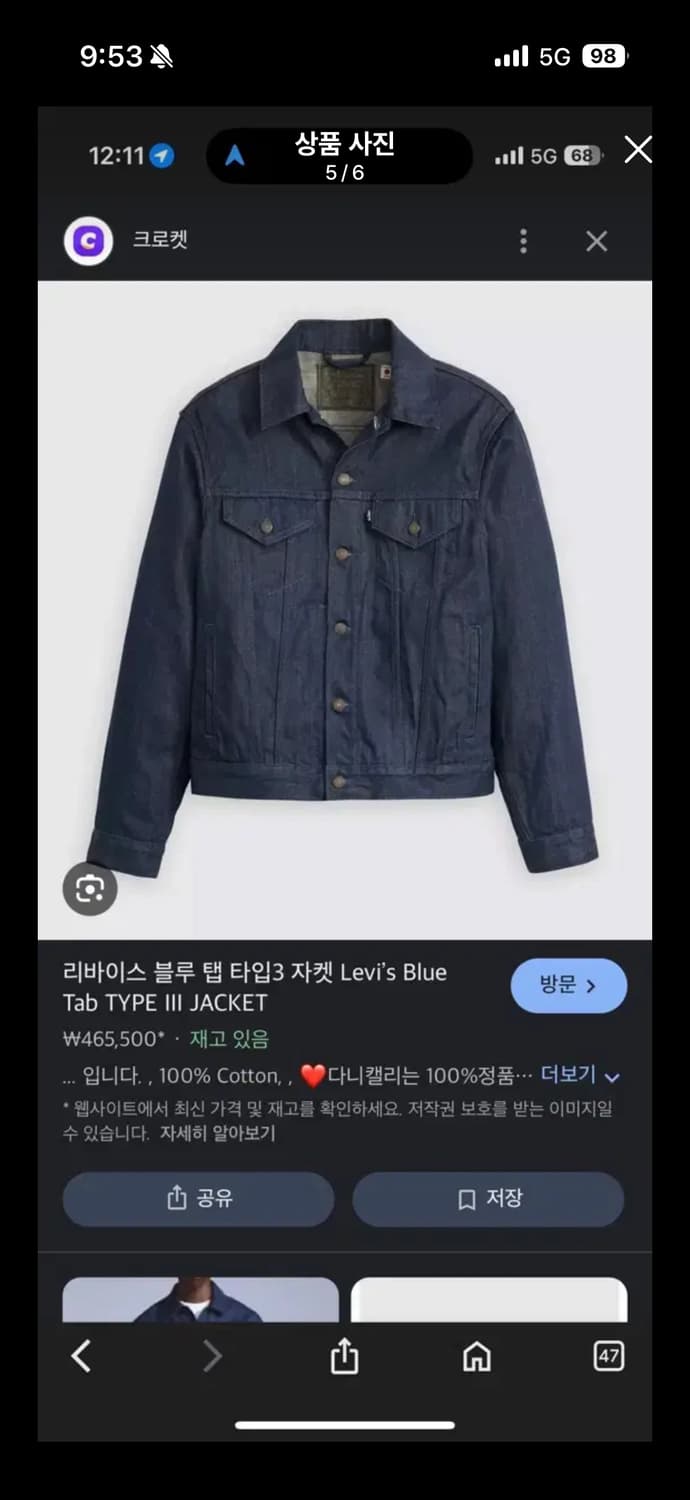 블루탭 리바이스 자켓 상품이미지5