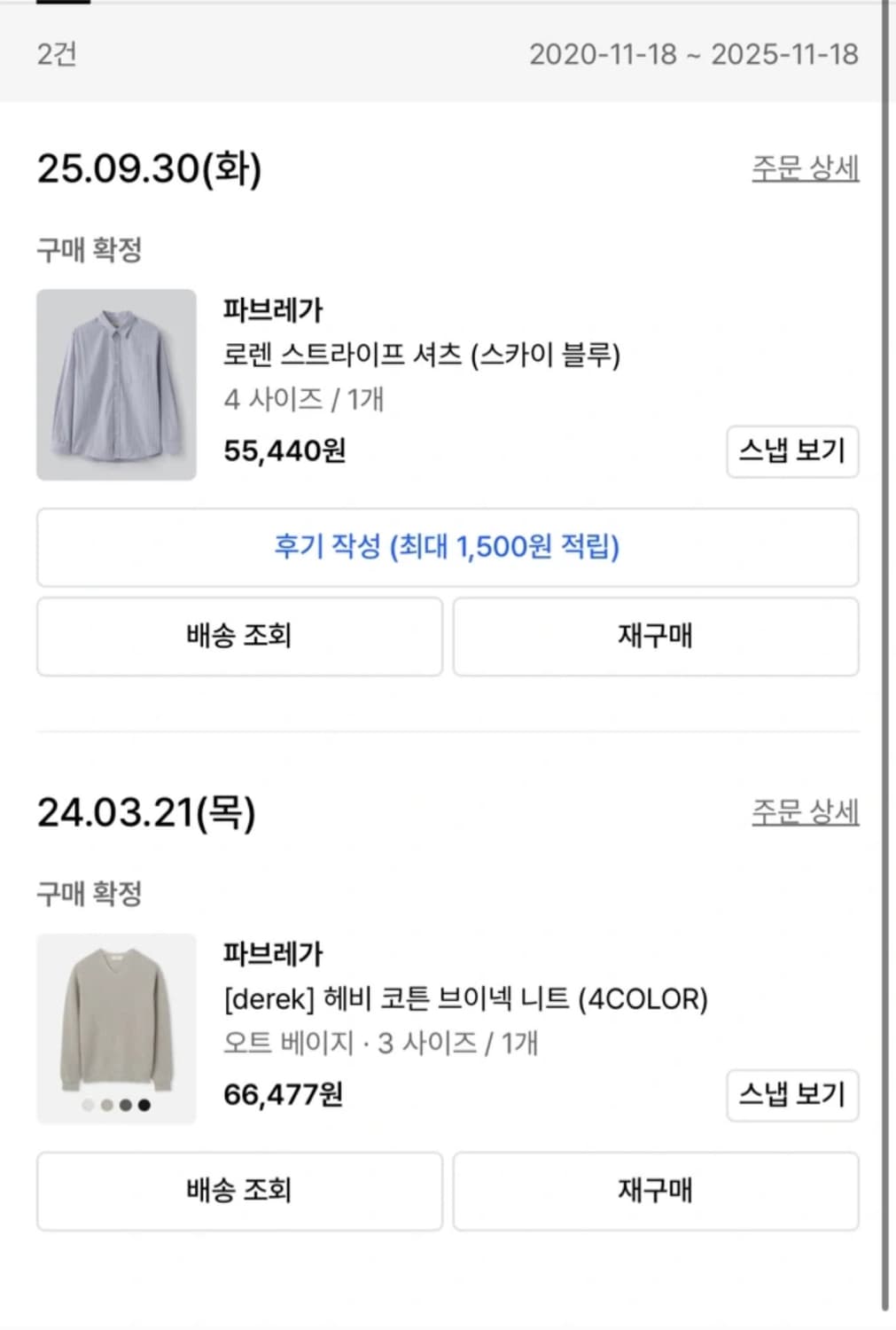 파브레가 코튼 브이넥 니트 오트베이지 3(105) 상품이미지6