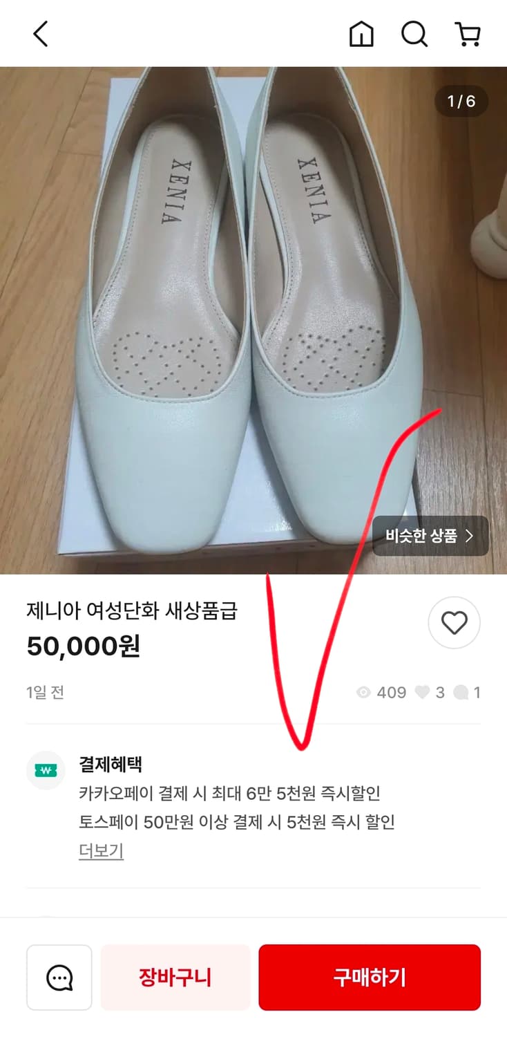 새상품 금강 제니아 플랫 슈즈 소가죽 구두 로퍼 235 찐이쁨 상품이미지10