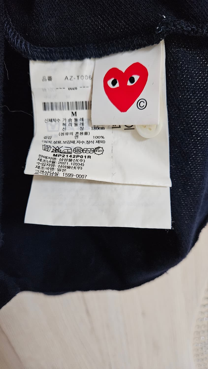 꼼데가르송 play 반팔 카라티 네이비M꼼데가르송 play 반팔 카라티  상품이미지3