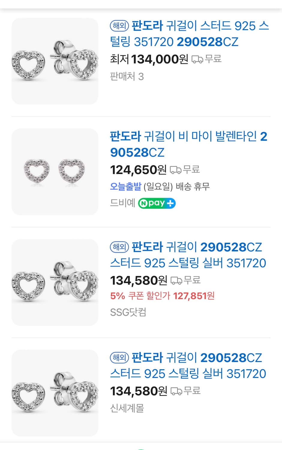 판도라 오픈 하트 귀걸이 실버925 순은 이어링 큐빅 새것급 상품이미지5