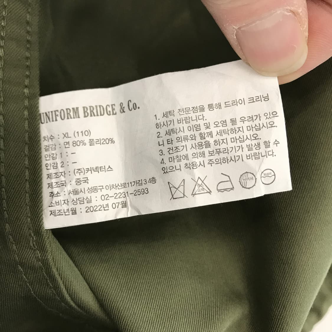 유니폼브릿지 피쉬테일 야상점퍼 [XL] 상품이미지5