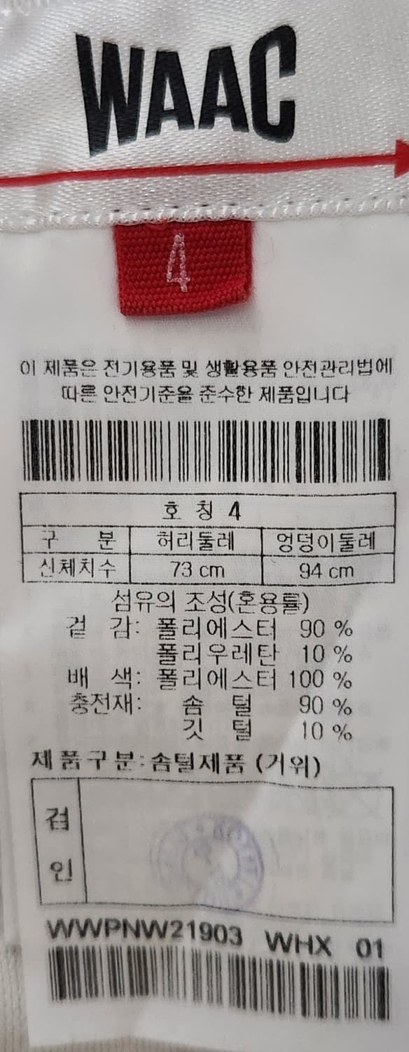 왁골프  퀼팅 구스패딩 팬츠 73 (29) 상품이미지3