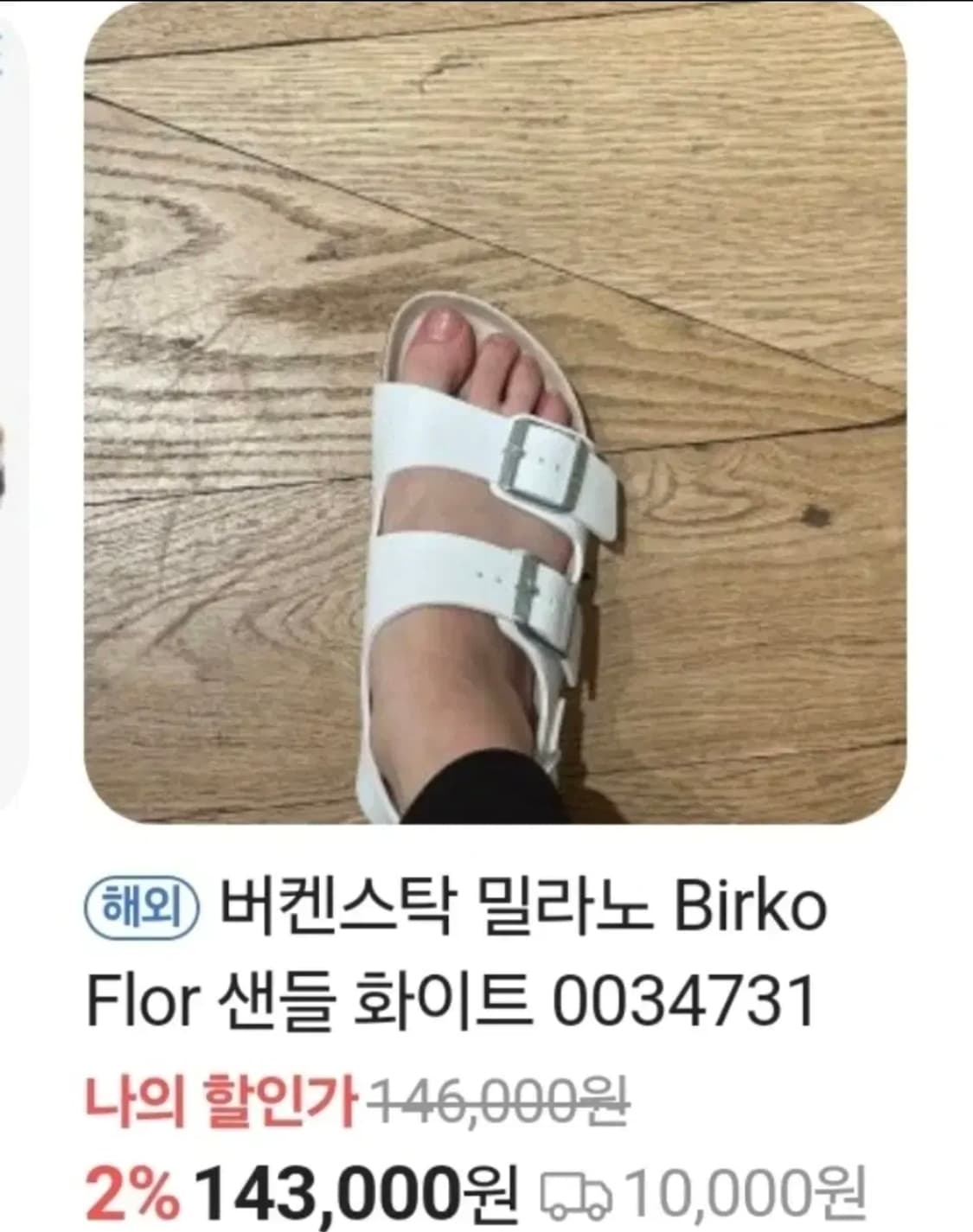 버켄스탁 225 박스o 새것상태 상품이미지1