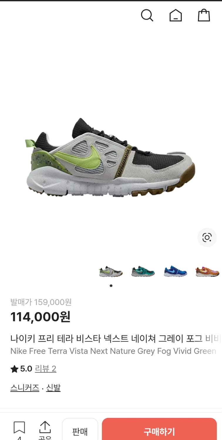 나이키 운동화 프리 테라 비스타 넥스트 네이처 DM0861-002 사이즈 상품이미지1