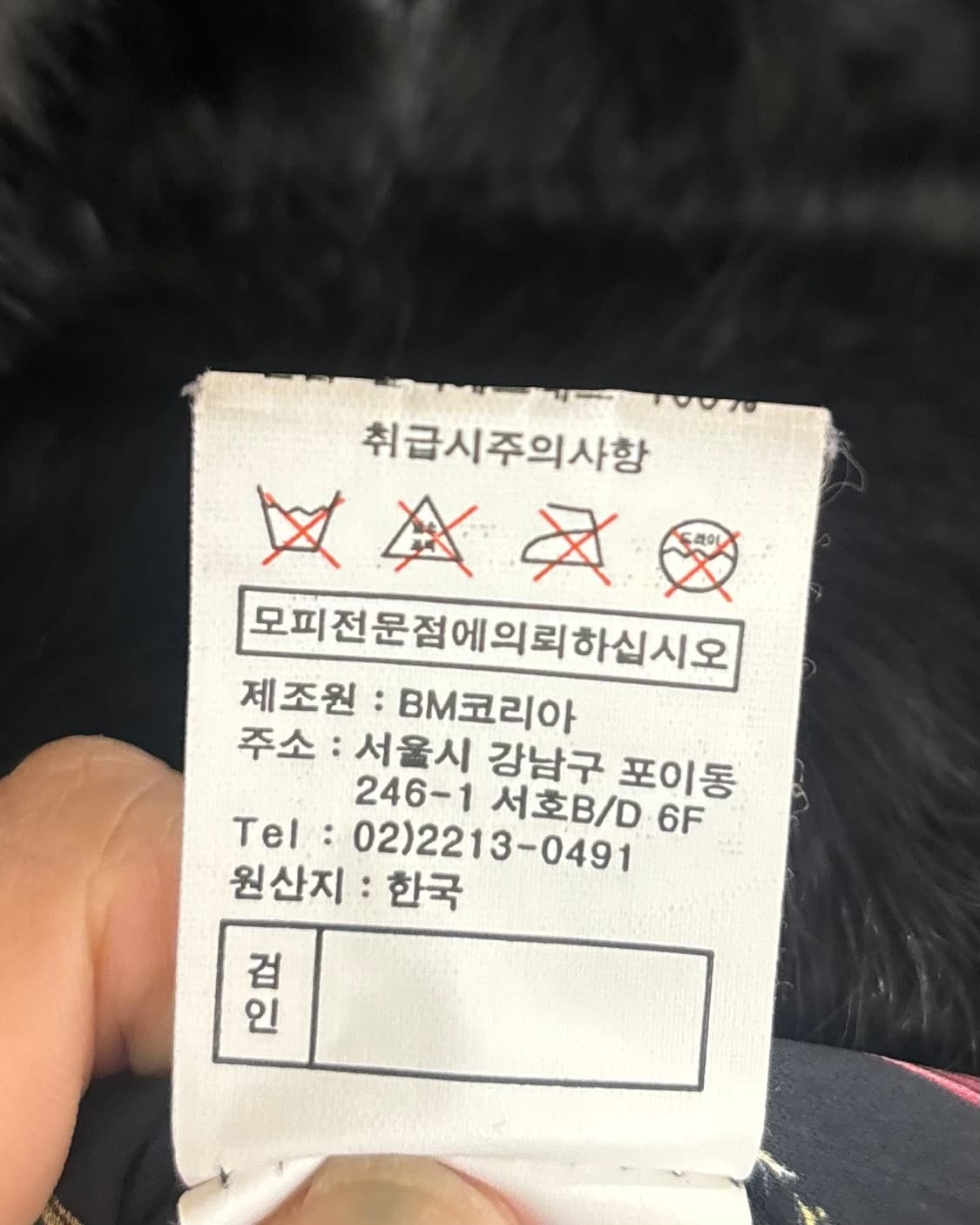 리포터 블랙 밍크 퍼 자켓 상품이미지9