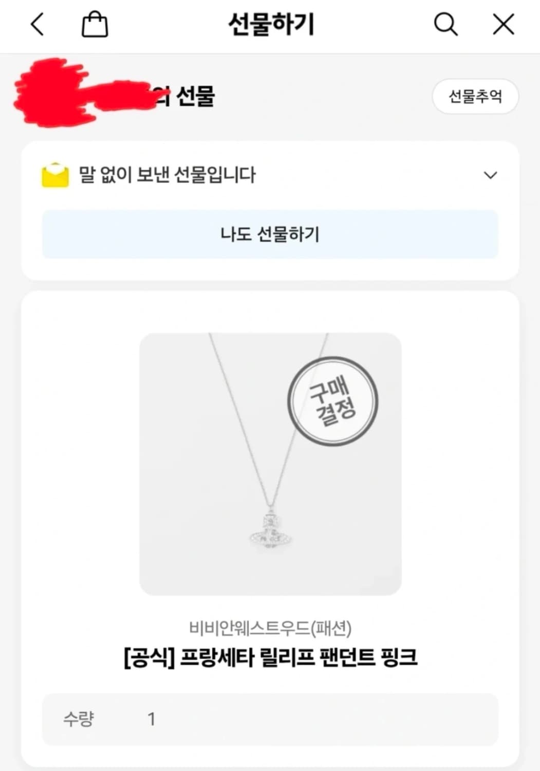 비비안웨스트우드 목걸이 프랑세타 프란체테 릴리프 팬던트 핑크 정품 갸루 상품이미지7