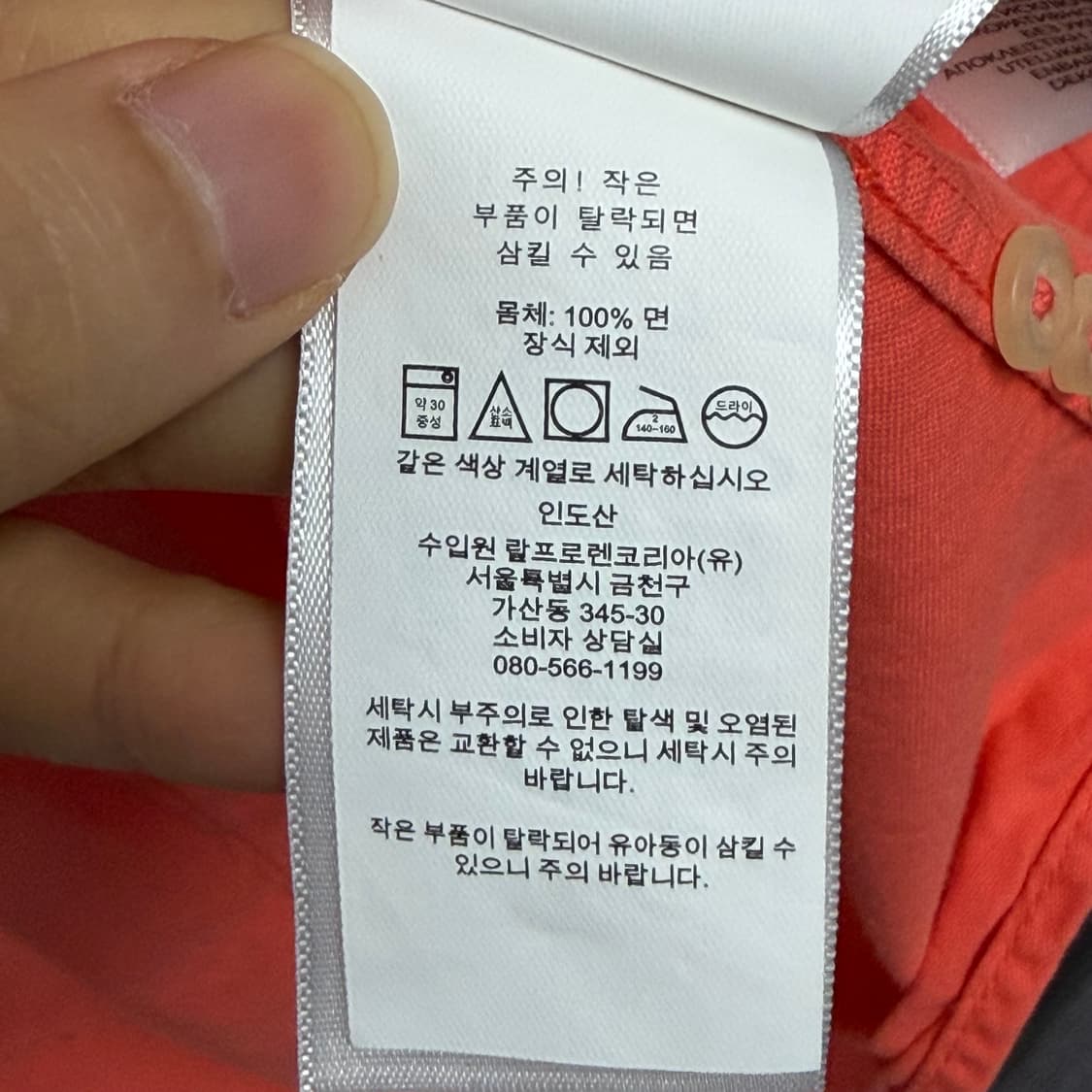 폴로 랄프로렌 셔츠 145 상품이미지5