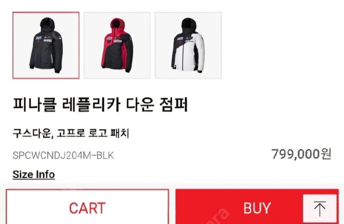 스파이더 다운 점퍼 상품이미지1