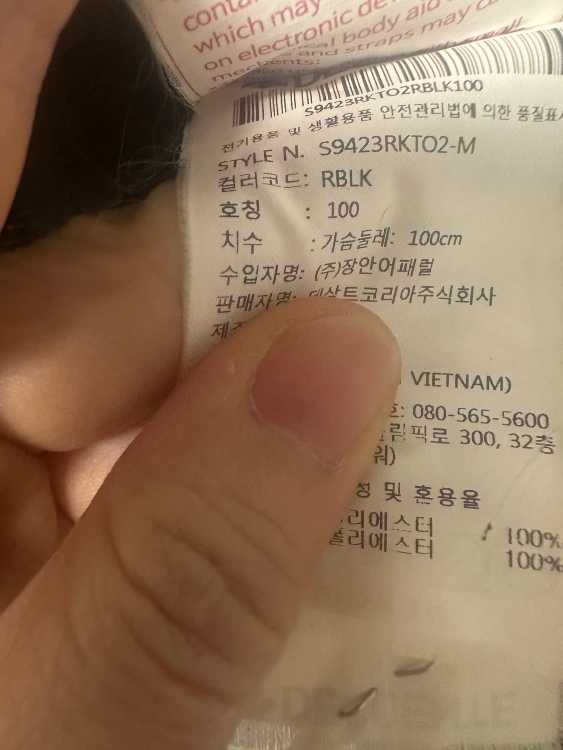 데상트 캐나다 인스파이어드 슈퍼플리스 자켓 -L사이즈 상품이미지7