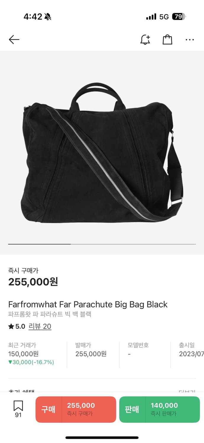 [os] 파아카이브 파프롬왓 파라슈트 빅백 상품이미지1