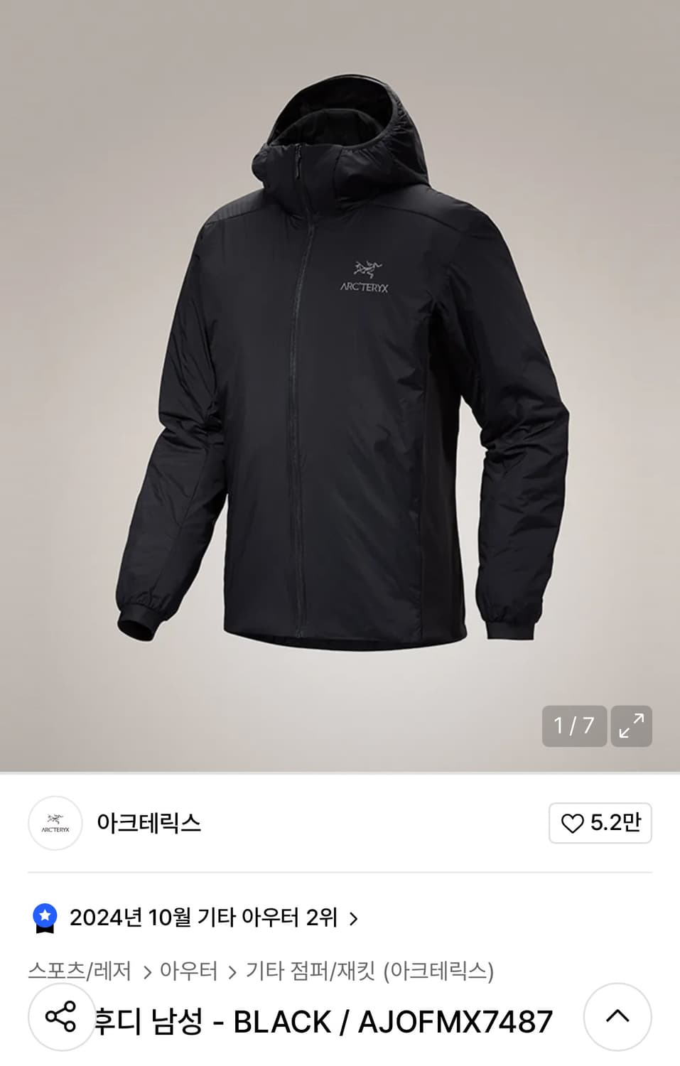 아크테릭스 아톰 후디 블랙 xs 상품이미지1