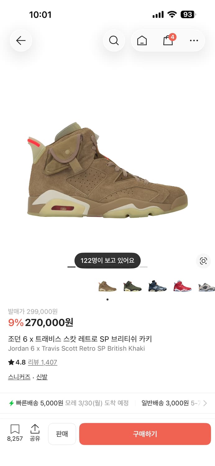 290 나이키X트래비스스캇 조던6 상품이미지1