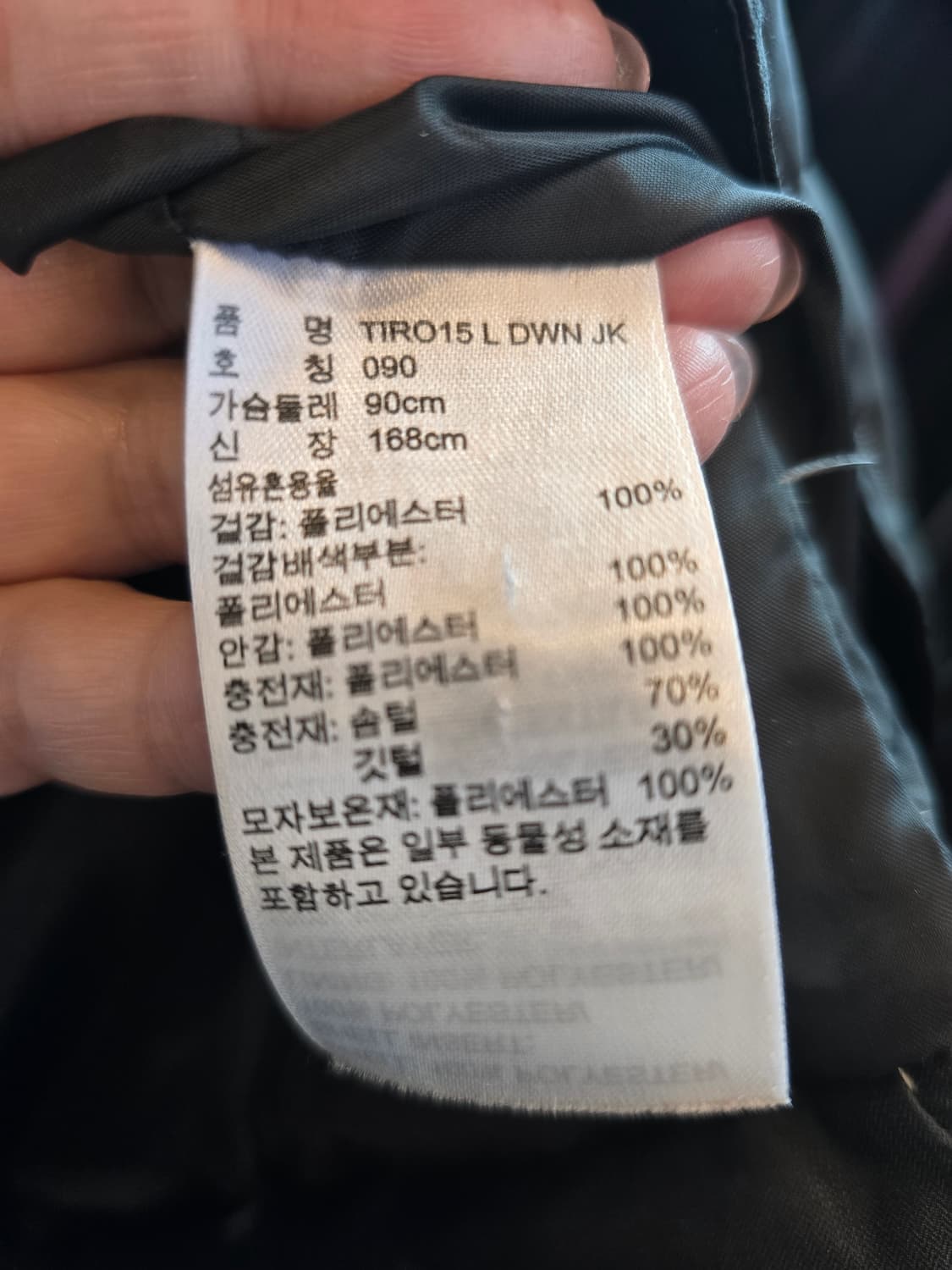 아디다스 롱패딩 상품이미지5