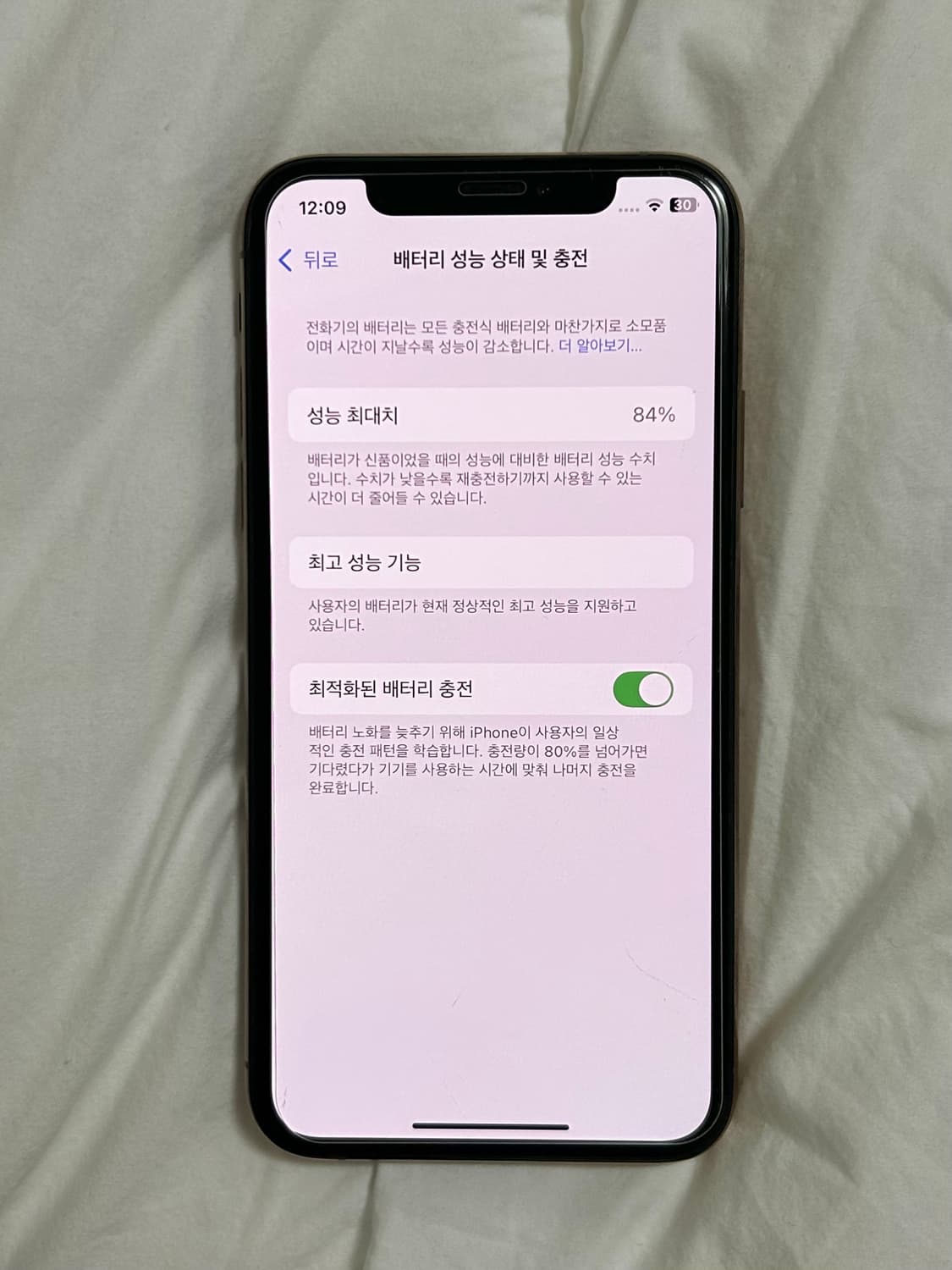 아이폰XS 64기가 로즈골드 (카메라 무음) 상품이미지10